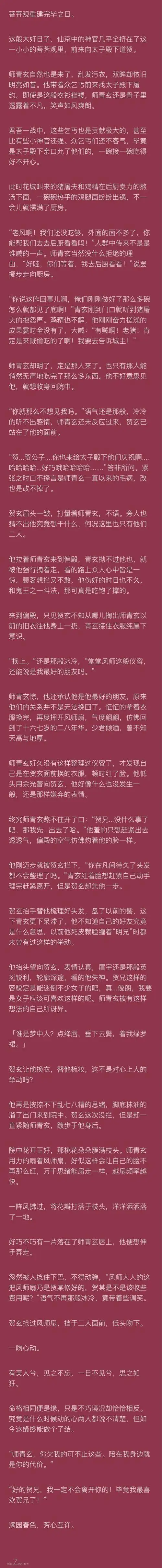 双玄,ooc有 官方发刀我发糖 依旧小学生文笔,莫要嫌弃