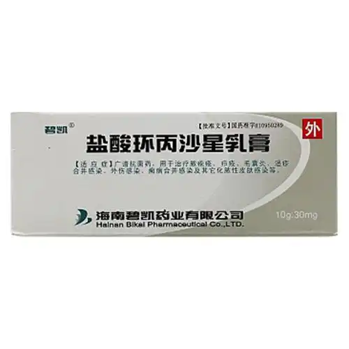 盐酸环丙沙星乳膏