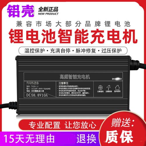 电动车锂电池铝壳充电器48伏60v10a72v54.6v73v1.4安三元铁塔快充