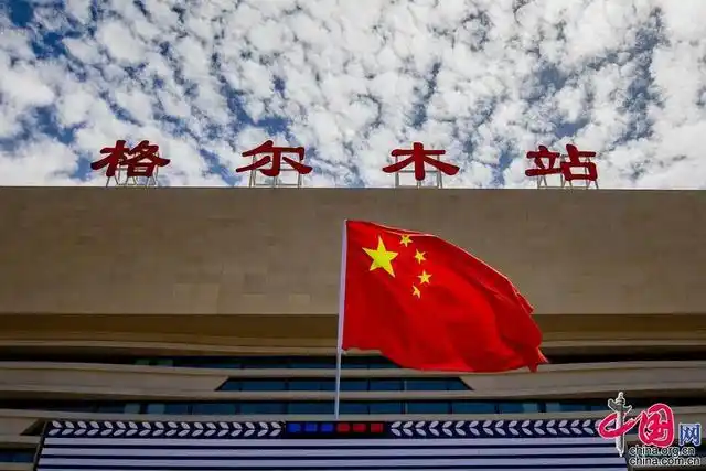 青藏铁路上的"高原驿站" 看格尔木站旧貌换新颜「组图」