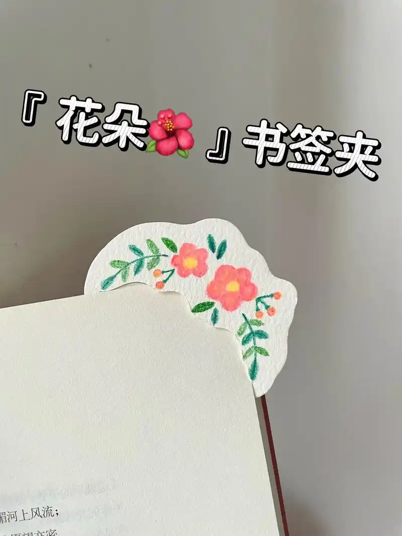 自制书签92彩铅花朵96|附教程.今天是彩铅画画的一天～   - 抖音