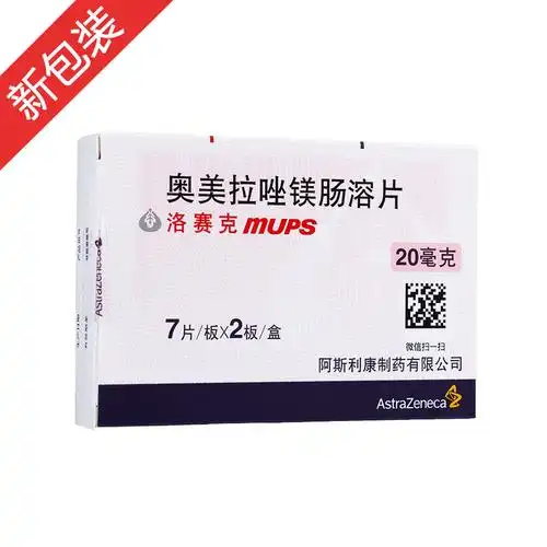 奥美拉唑镁肠溶片洛赛克