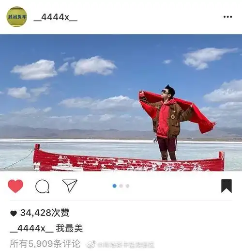 易烊千玺的大妈同款拍照姿势 茶卡盐湖最亮丽的一条风景线--爱豆app