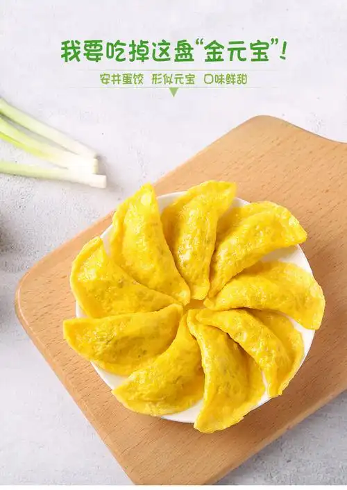 "安井"黄金蛋饺165g(10个)