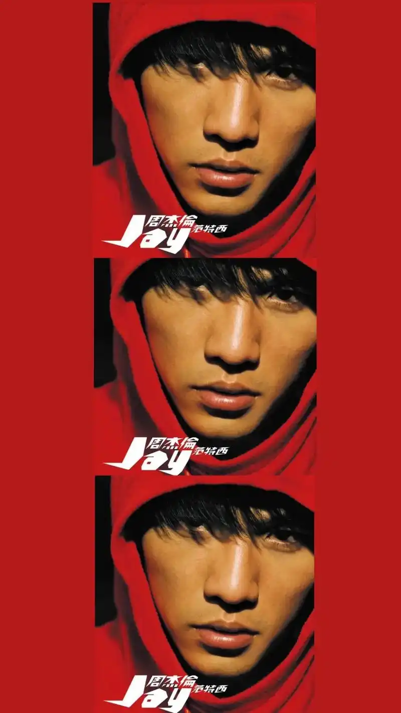 很喜欢中国红#范特西 #jay - 抖音