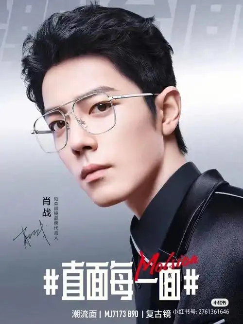 陌森近视眼镜男眼镜架