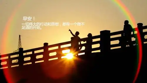 微信早安励志心语壁纸