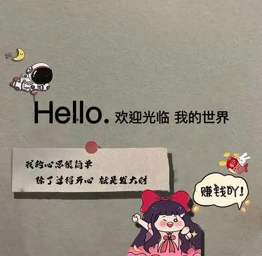 抖音热门背景图兄弟是树女人是路没钱别砍树有钱别迷路