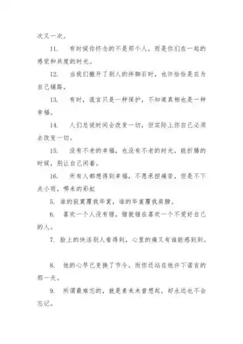 感叹爱情的句子一句话打动人心爱情