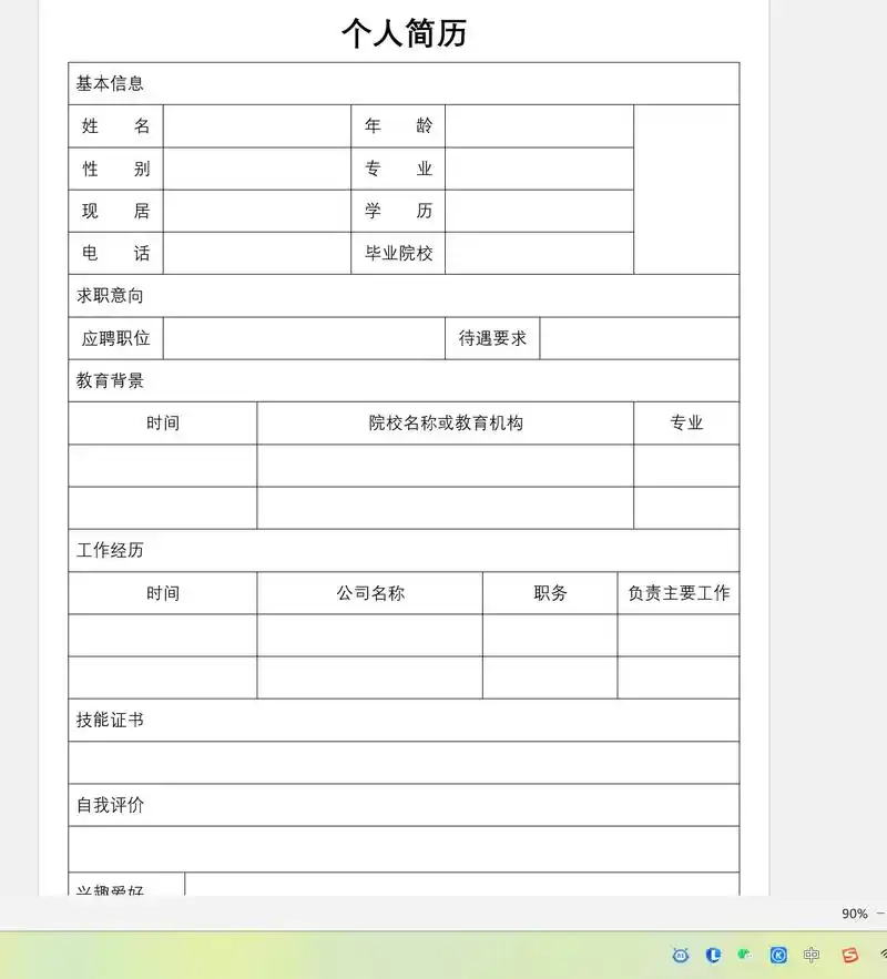 简历模板 #个人简历#电子版可打印 #求职者#办公技能 手 - 抖音