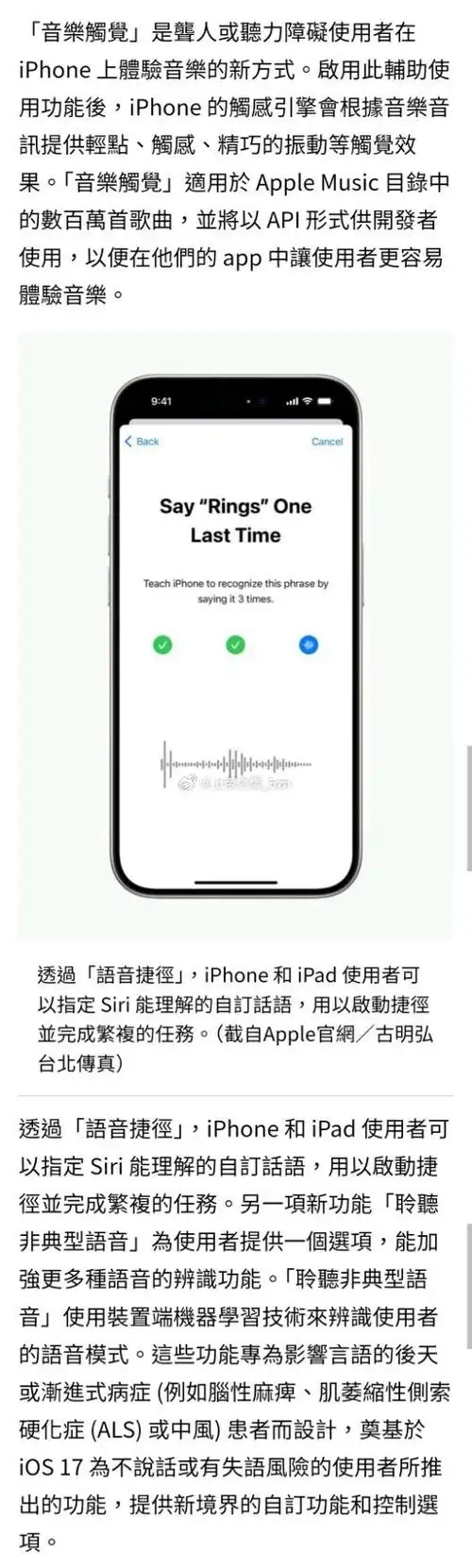 微博跨域计划##数码资讯#  苹果宣布推出多项辅助功能:"眼动追踪",让