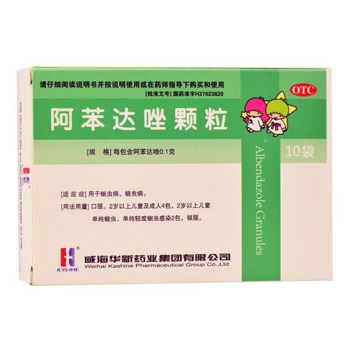 阿苯达唑颗粒 1g:0.1g*10袋打虫药驱虫药冲剂 一盒装