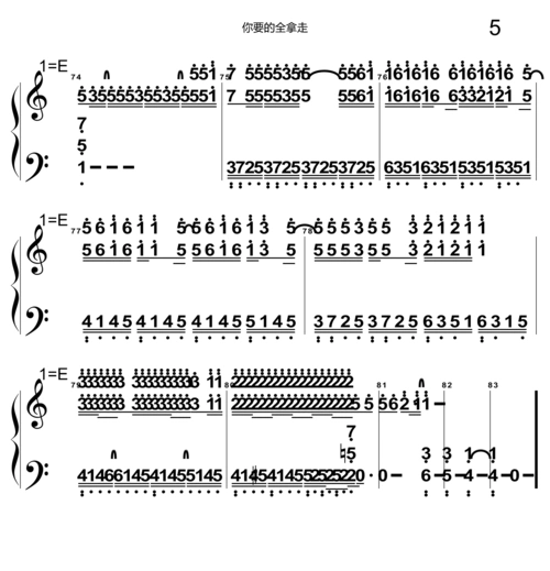 你要的全拿走经典流行初学入门纯简谱钢琴谱