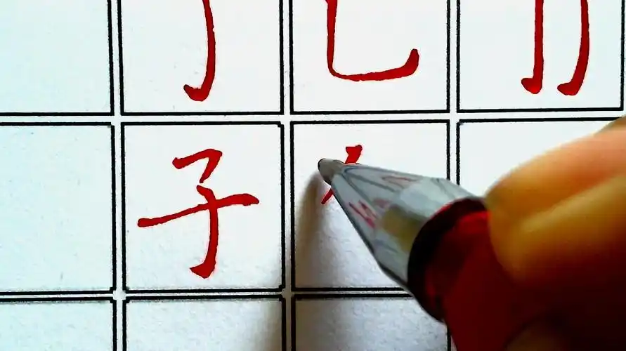 硬笔楷书弯钩这样写才好看