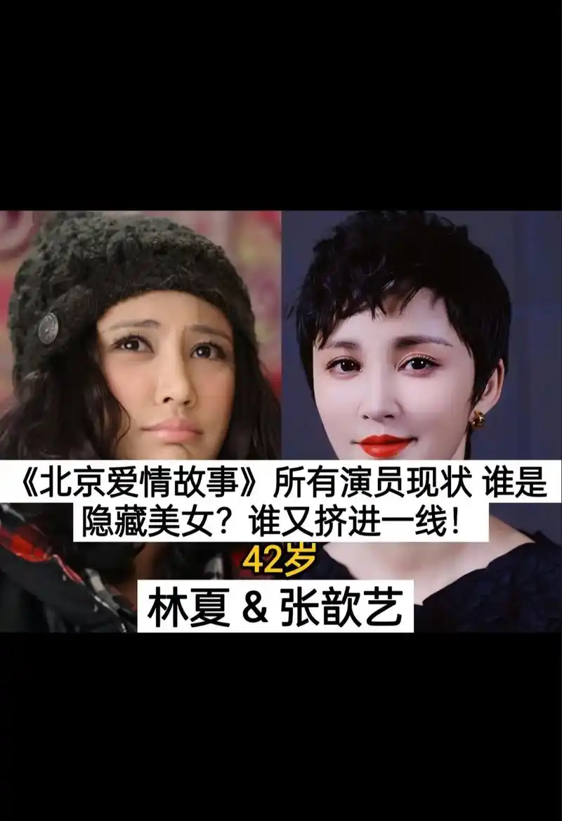 北京爱情故事2012 - 抖音