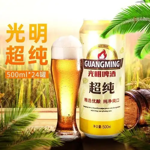 光明啤酒超纯500毫升光明超纯啤酒500ml24听装拉罐整箱500ml24听