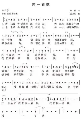 宛如天籁!意大利童声合唱团演唱《同一首歌》