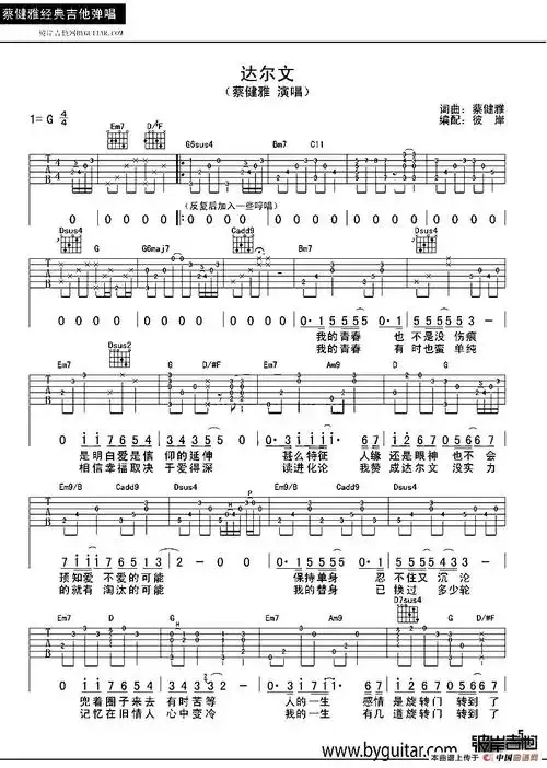 达尔文吉他谱图片格式六线谱_吉他谱_中国乐谱网