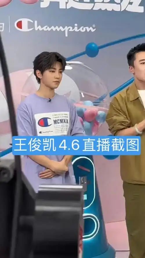 王俊凯二罪:事业心太强无缝进组不喝酒抽烟纹身考编谈恋爱让塌房咖