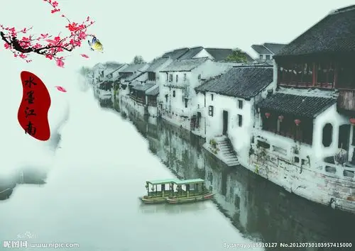 水墨江南(落嫣诗涵演唱歌曲)