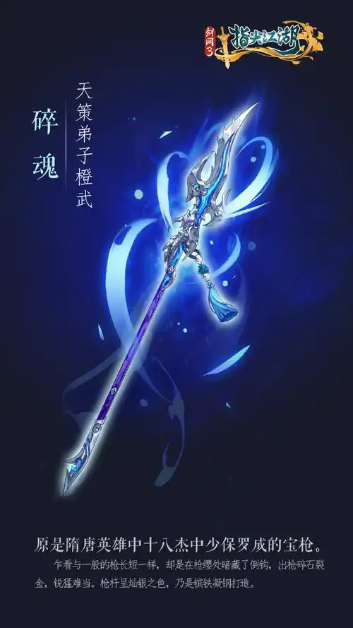 天策侠客新橙武立绘大曝光!