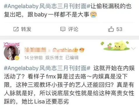 原创杨颖解禁正式复出登上杂志封面获粉丝保驾护航网友态度很明确