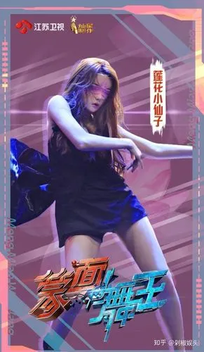 蒙面舞王各路舞动仙子擂台相见狠话battle不停歇