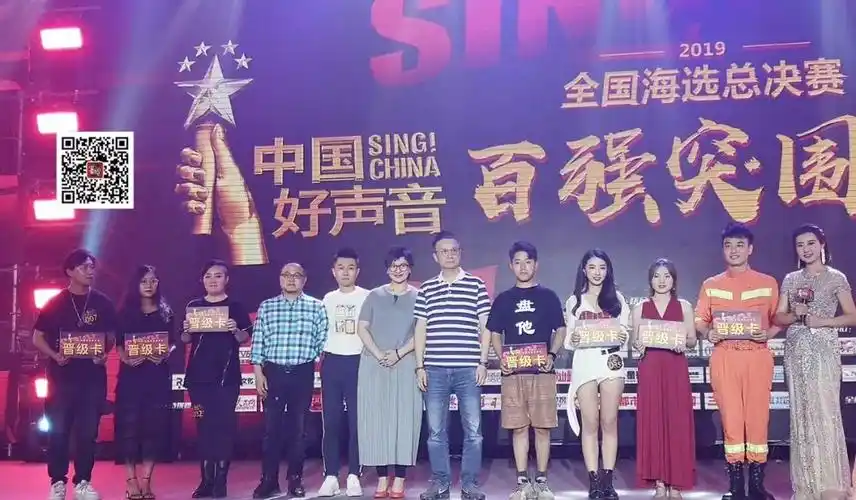 2019《中国好声音》全国海选总决赛,百强晋级名单