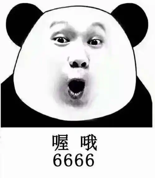 6666举牌搞笑表情包斗图表情