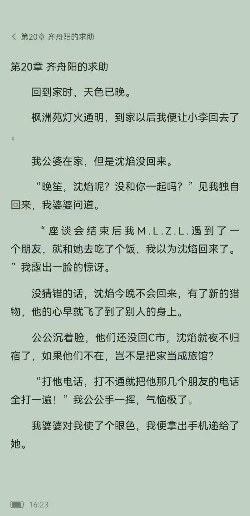 江晚笙沈焰(总裁文后续)热门爆书总裁文后续来了《江晚笙沈焰》 - 抖