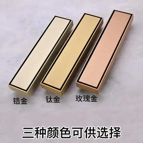 隐形地漏钛金色玫瑰金可镶砖条形防臭加长长条长方形隐藏式