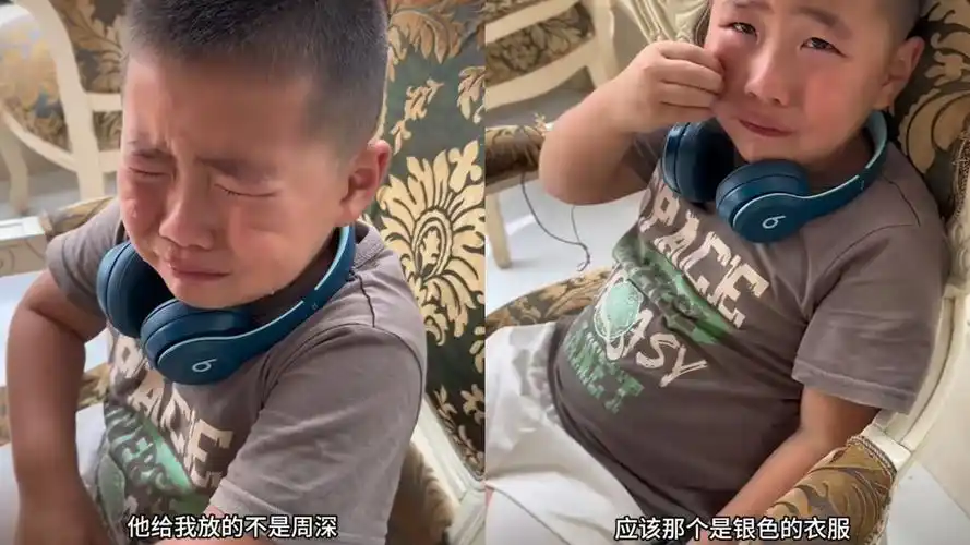 小孩听不到周深的歌哭泣,跟姑姑反复强调衣服颜色:没给选对皮肤