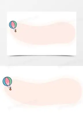 热气球边框图片素材