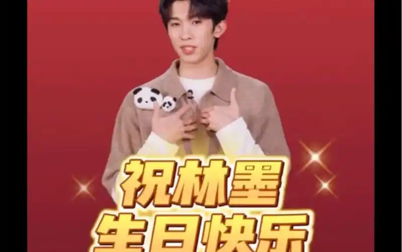 林墨/黄其淋 甜饮大使都这么甜嘛 甜饮大使可以吃嘛