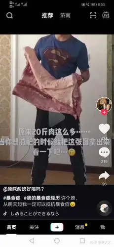 减肥成功的女生有多可怕?