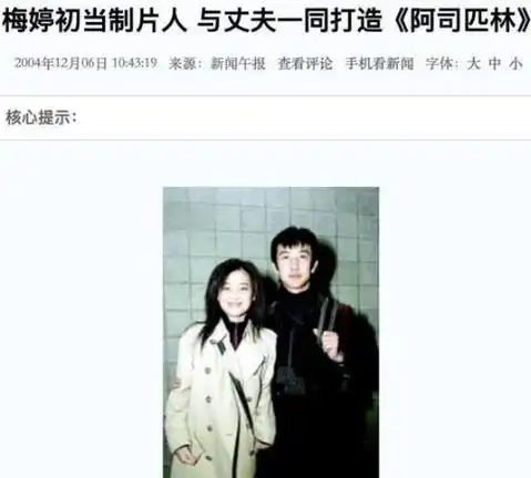 《父母爱情》梅婷的狗血情史:为前夫掏尽腰包,闪婚终获幸福