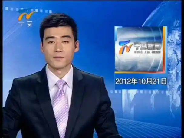 宁夏卫视2012.10.21广告