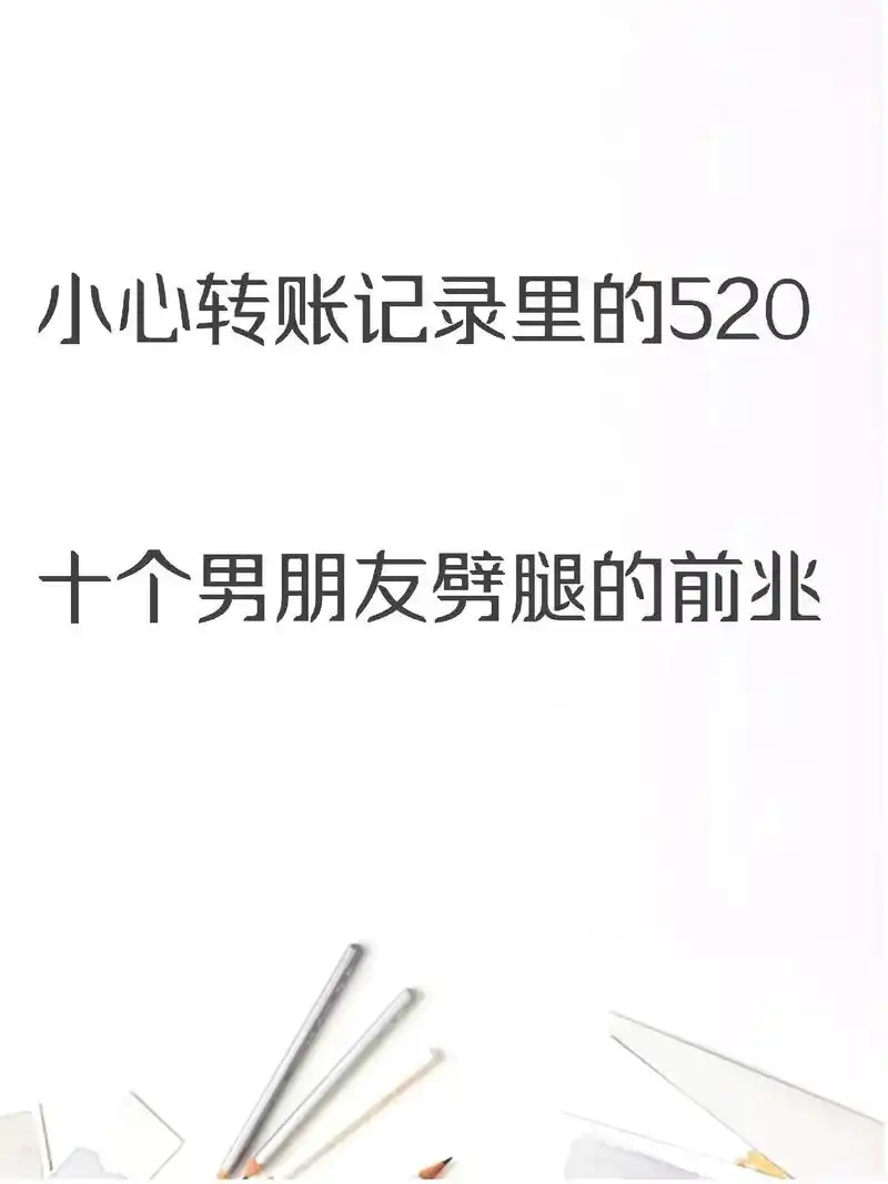 十个男朋友劈腿的前兆