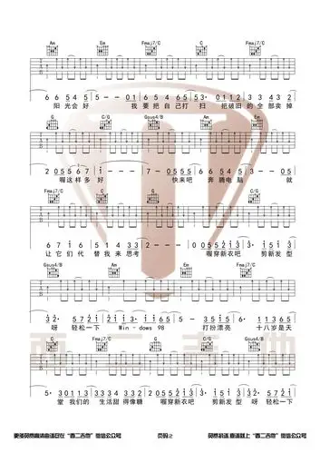 new boy吉他谱_盘尼西林_c调六线谱_西二吉他图片谱_木木吉他网