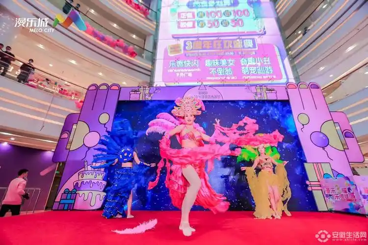 下午4点,随着一曲充满异域风情的印度舞在舞台上绽放,合肥漫乐城购物