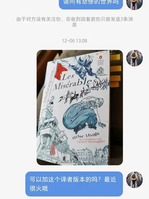 英语帮app真的一生推在读悲惨世界的看