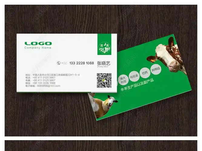 原创清真牛羊肉名片版权可商用