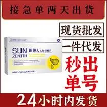 正品黄金力士人参生蚝压片糖果男士口服性华佗叁蚝人生修治牡蛎片