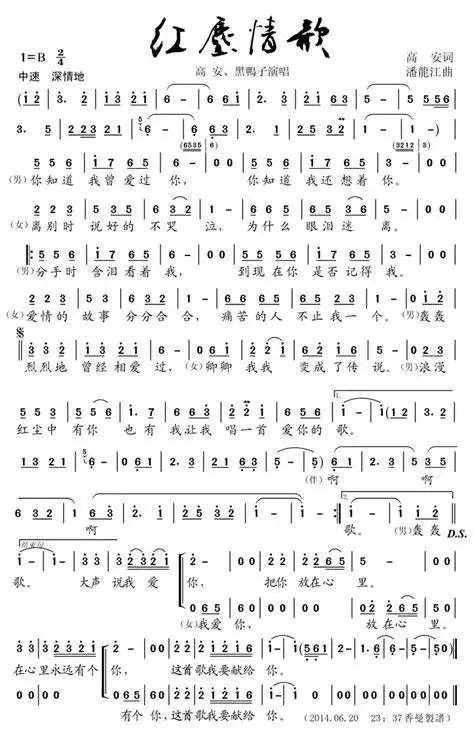 潘龙江演唱:寒月,子夕歌词:我好想轻轻依偎你这颗心永远属于你爱情的