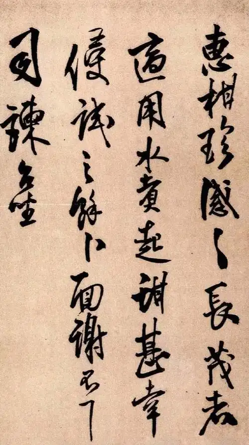 王铎《琅华馆帖》册页欣赏