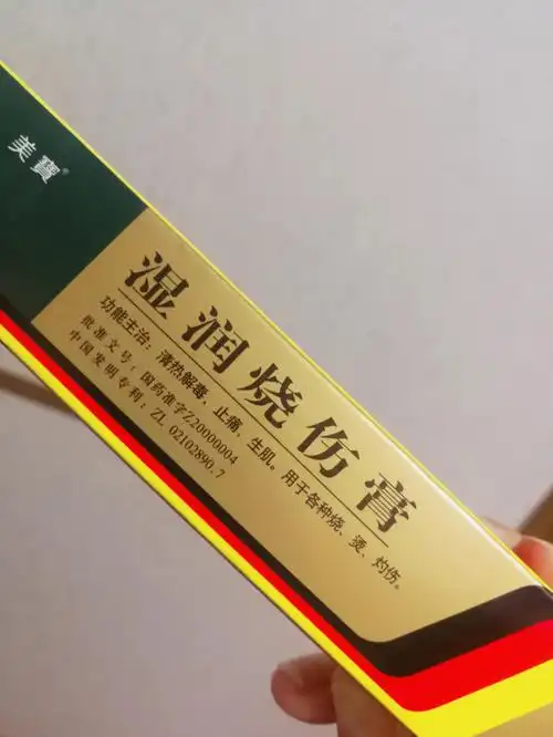 好物||强推美宝烫伤膏