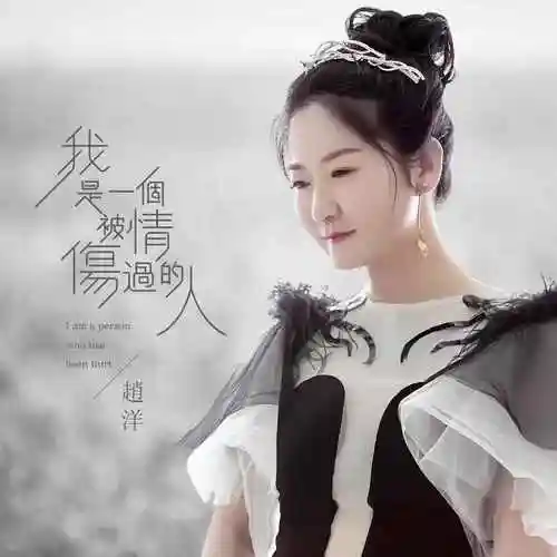 于跃好作曲:赵洋编曲:孙培喜和声:贺佩莉混音:唐瑜制作人:张晔出品人