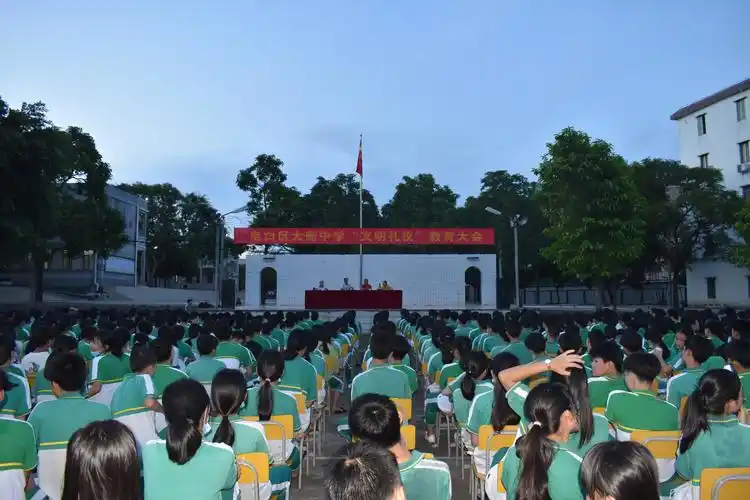 大衙中学举办"文明礼仪"教育大会