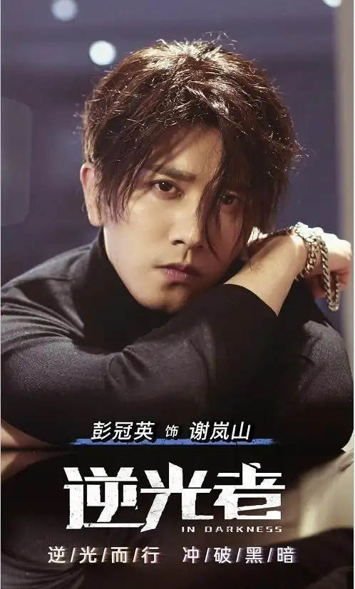 逆光者电视剧免费观看最新集超前免费