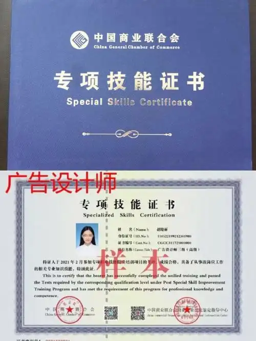 广告设计师#茶艺师#电子商务#房地产经纪#保健按摩师73考取一个,有